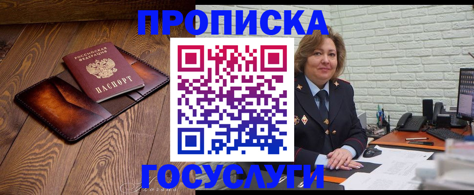 временная прописка в Яранске