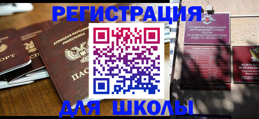 регистрация для дет. сада в Яранске