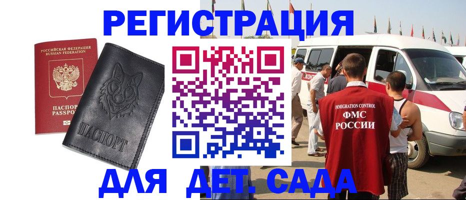 прописка для кредита в Яранске