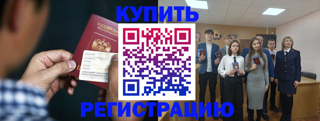 прописка ребенка в Яранске