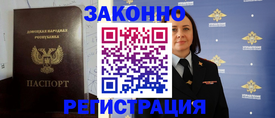 купить прописку в Яранске