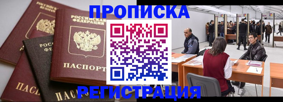 временная регистрация для всех в Яранске